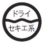 Japanese care label Pencucian Kering